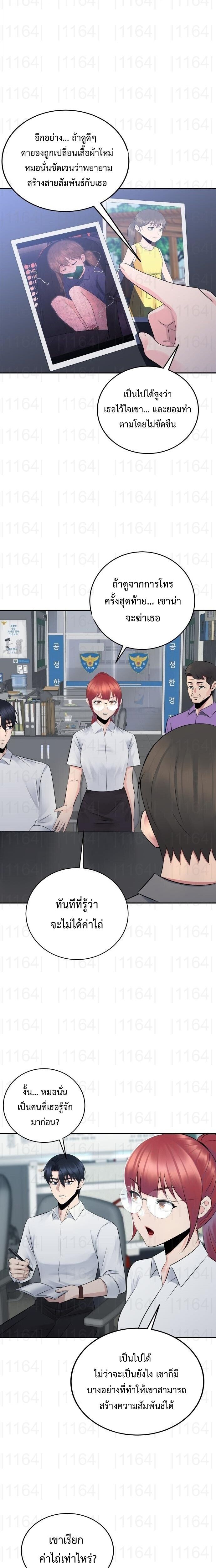 The Reincarnated Cop Who Strikes With Wealth ตอนที่ 56 15