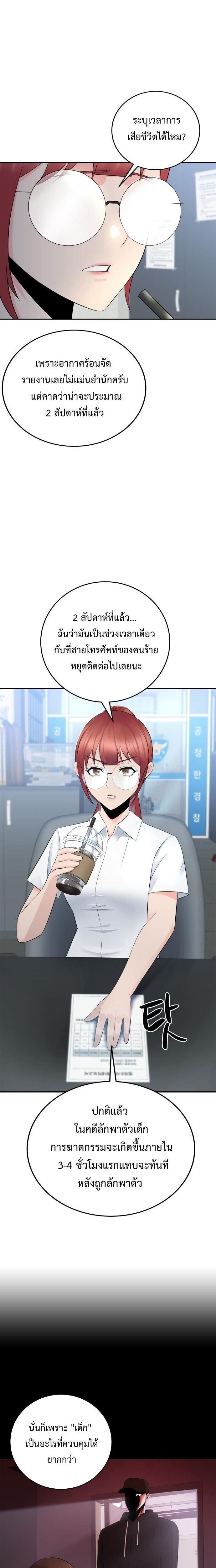 The Reincarnated Cop Who Strikes With Wealth ตอนที่ 56 13
