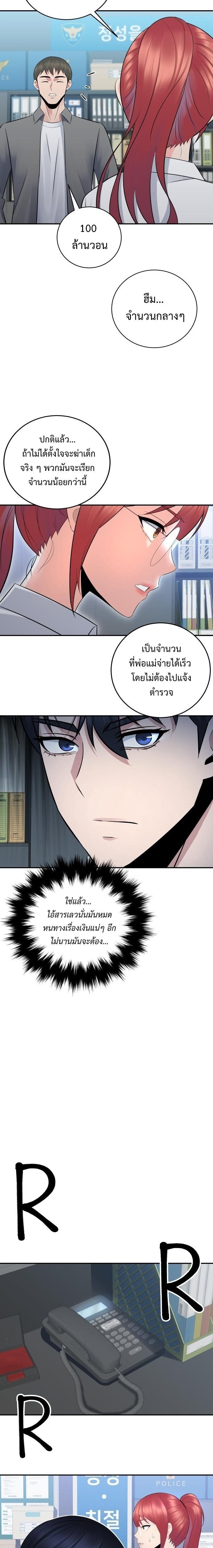 The Reincarnated Cop Who Strikes With Wealth ตอนที่ 56 16