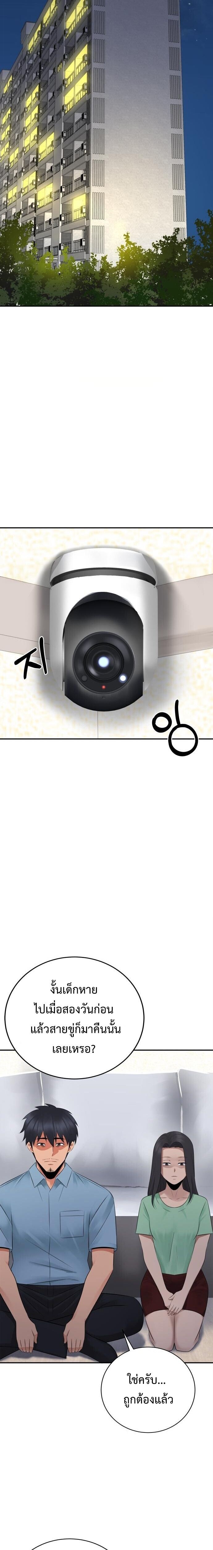 The Reincarnated Cop Who Strikes With Wealth ตอนที่ 56 19