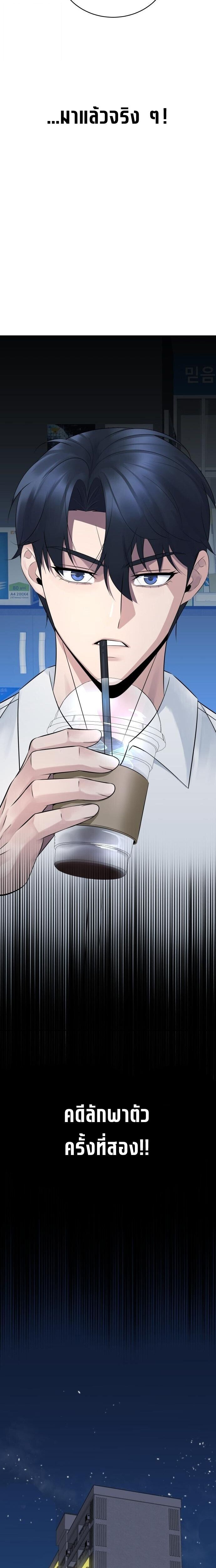 The Reincarnated Cop Who Strikes With Wealth ตอนที่ 56 18