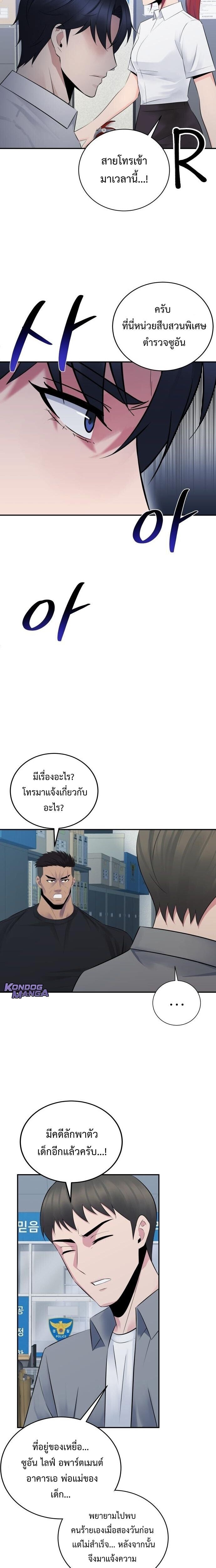The Reincarnated Cop Who Strikes With Wealth ตอนที่ 56 17