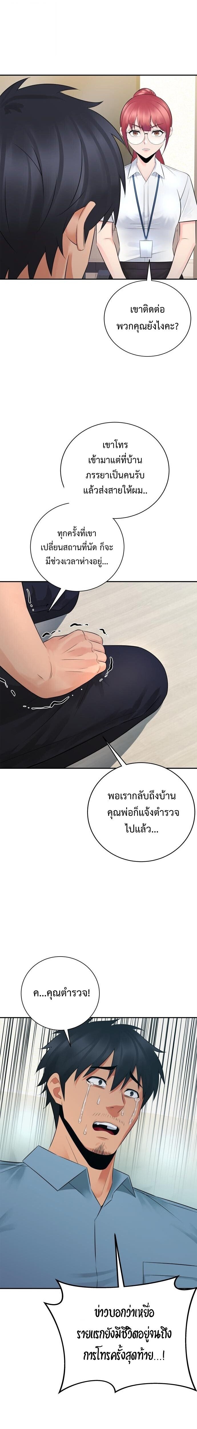 The Reincarnated Cop Who Strikes With Wealth ตอนที่ 56 21