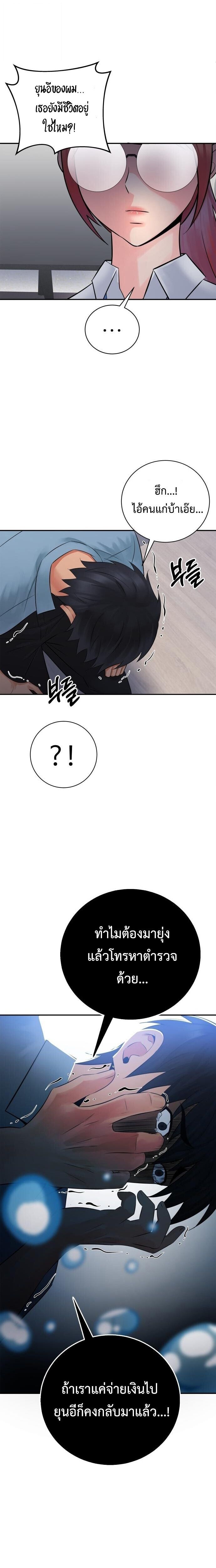 The Reincarnated Cop Who Strikes With Wealth ตอนที่ 56 22