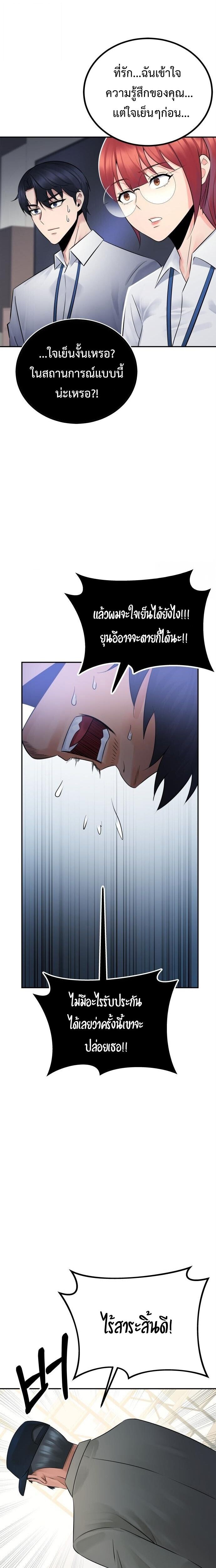 The Reincarnated Cop Who Strikes With Wealth ตอนที่ 56 23
