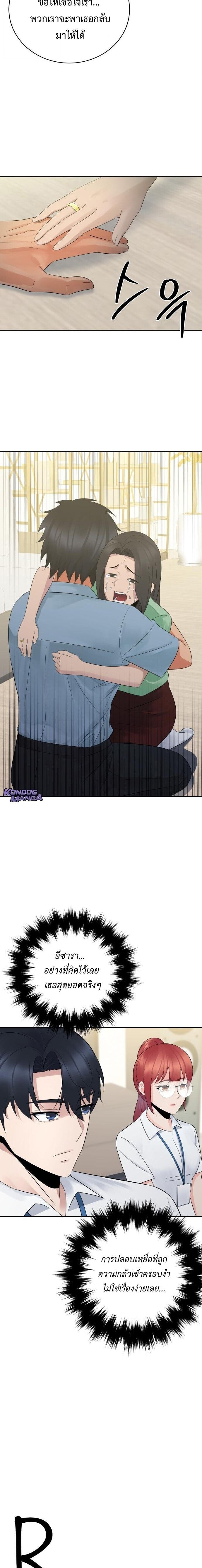 The Reincarnated Cop Who Strikes With Wealth ตอนที่ 56 27