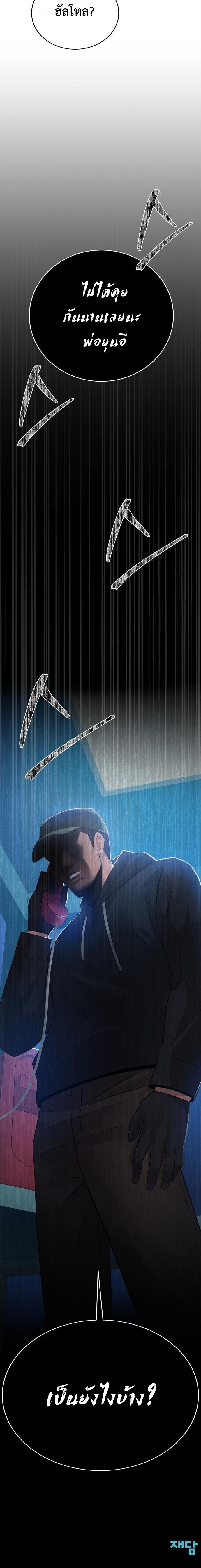 The Reincarnated Cop Who Strikes With Wealth ตอนที่ 56 29