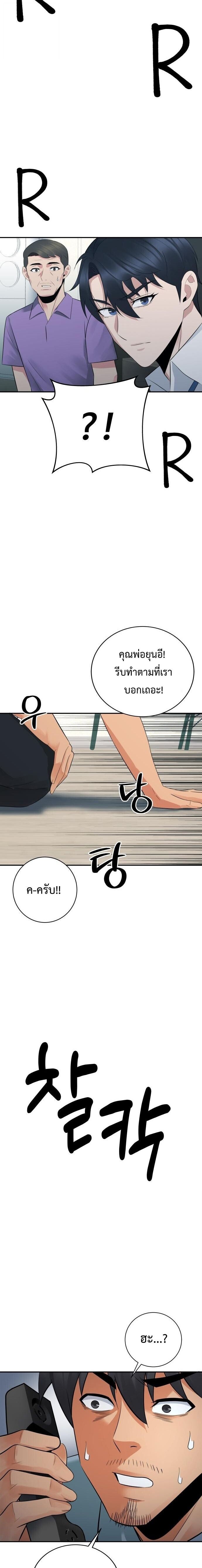 The Reincarnated Cop Who Strikes With Wealth ตอนที่ 56 28