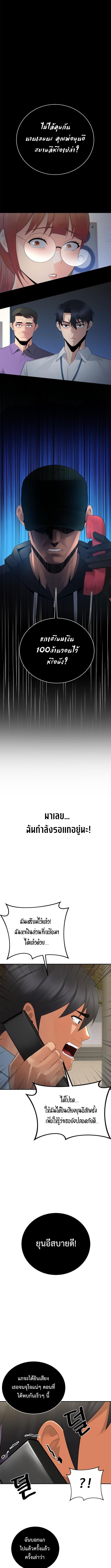 The Reincarnated Cop Who Strikes With Wealth ตอนที่ 57 2