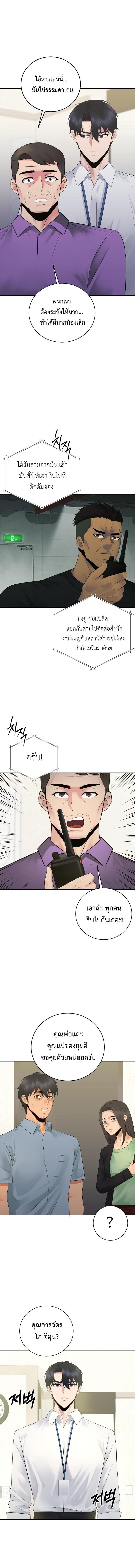 The Reincarnated Cop Who Strikes With Wealth ตอนที่ 57 7