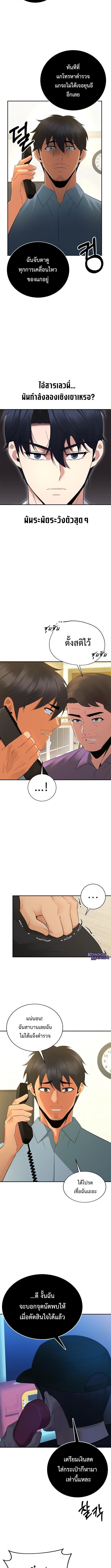 The Reincarnated Cop Who Strikes With Wealth ตอนที่ 57 3