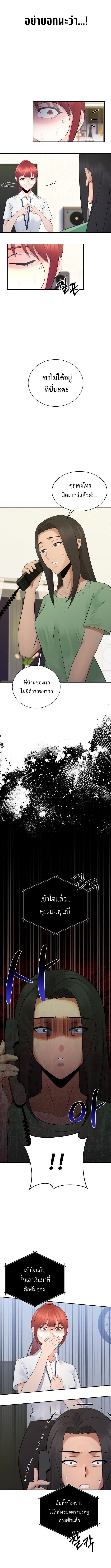 The Reincarnated Cop Who Strikes With Wealth ตอนที่ 57 6