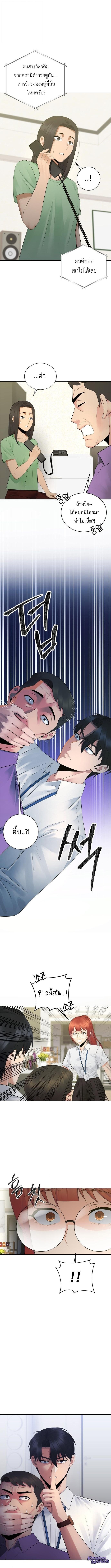 The Reincarnated Cop Who Strikes With Wealth ตอนที่ 57 5