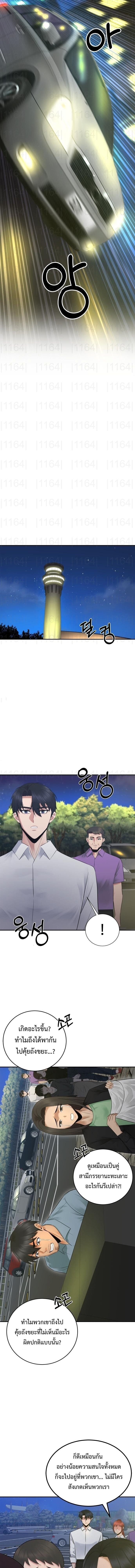 The Reincarnated Cop Who Strikes With Wealth ตอนที่ 57 9