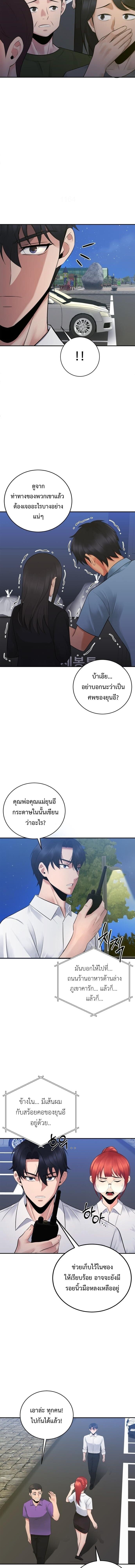 The Reincarnated Cop Who Strikes With Wealth ตอนที่ 57 10