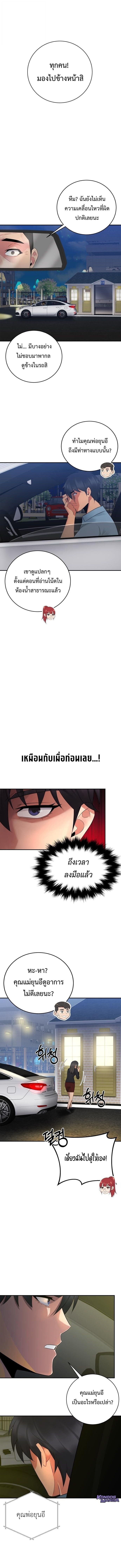 The Reincarnated Cop Who Strikes With Wealth ตอนที่ 57 12