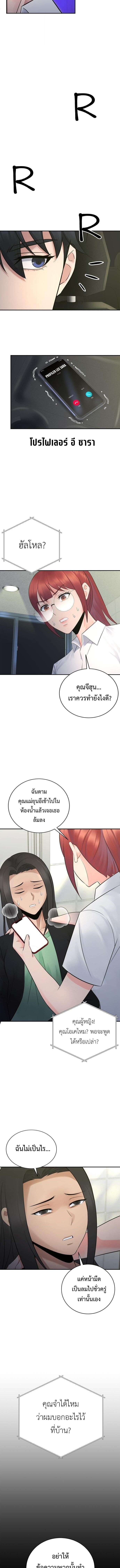 The Reincarnated Cop Who Strikes With Wealth ตอนที่ 57 14