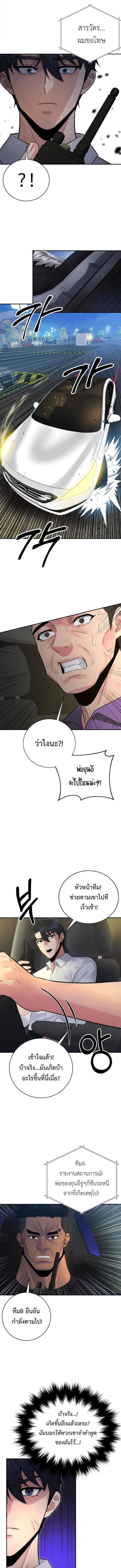 The Reincarnated Cop Who Strikes With Wealth ตอนที่ 57 13