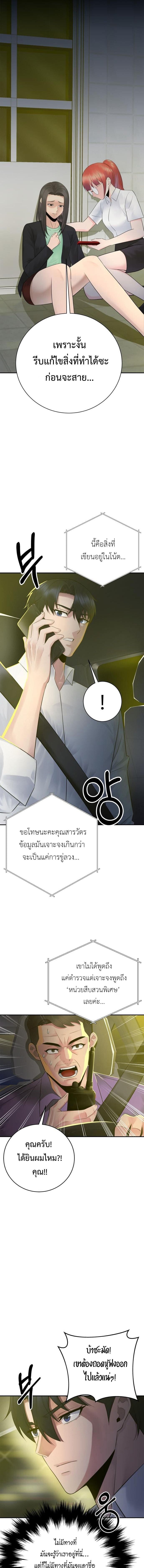 The Reincarnated Cop Who Strikes With Wealth ตอนที่ 58 3
