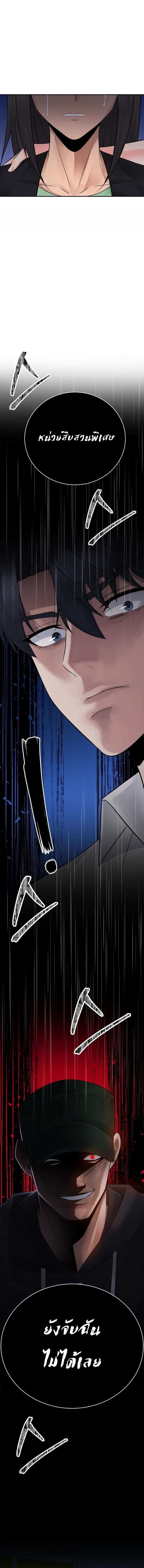 The Reincarnated Cop Who Strikes With Wealth ตอนที่ 58 2