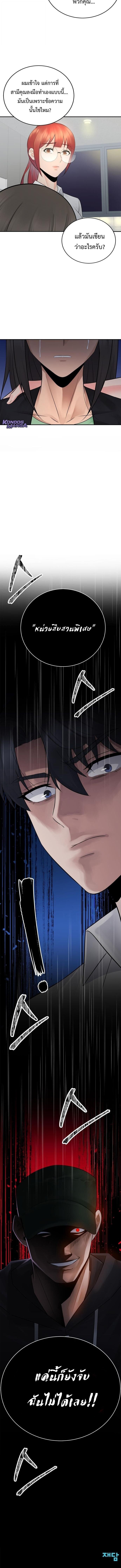 The Reincarnated Cop Who Strikes With Wealth ตอนที่ 57 16