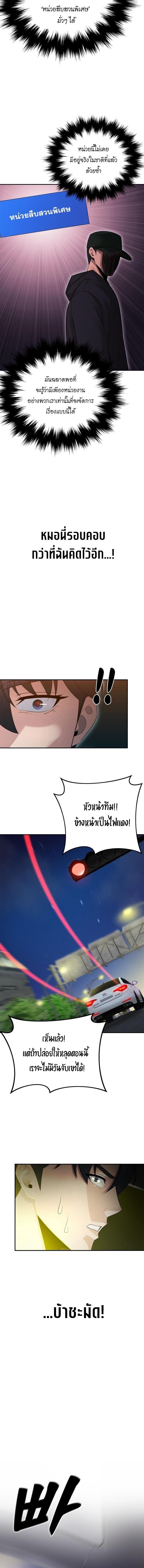 The Reincarnated Cop Who Strikes With Wealth ตอนที่ 58 4