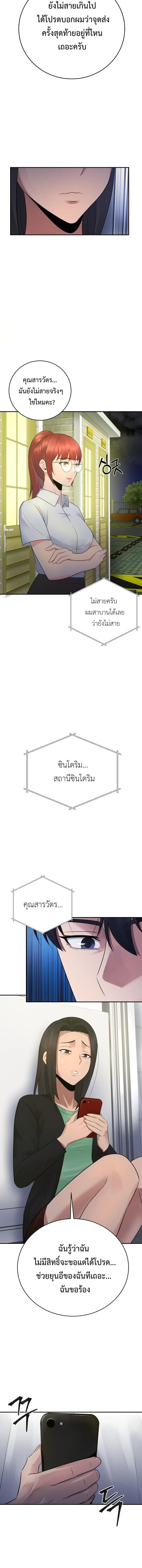 The Reincarnated Cop Who Strikes With Wealth ตอนที่ 58 10
