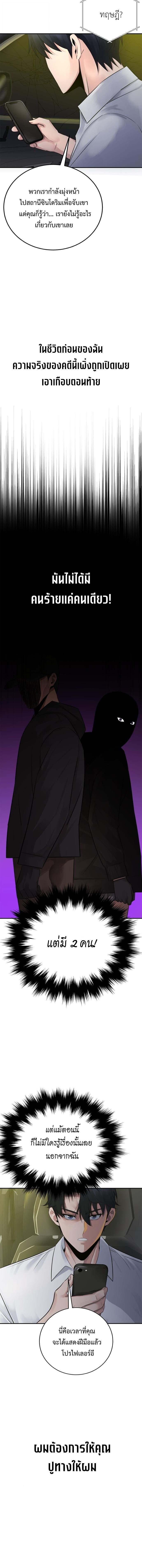 The Reincarnated Cop Who Strikes With Wealth ตอนที่ 58 12