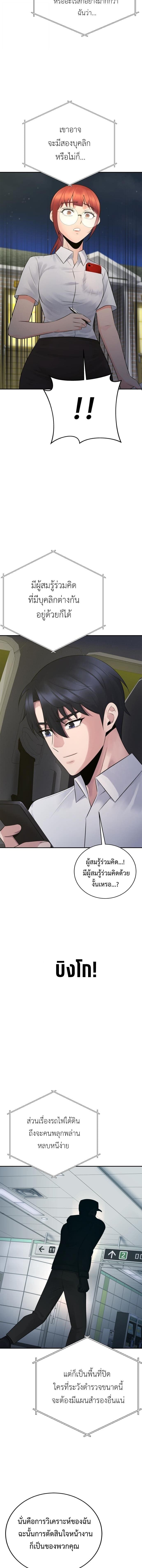 The Reincarnated Cop Who Strikes With Wealth ตอนที่ 58 15