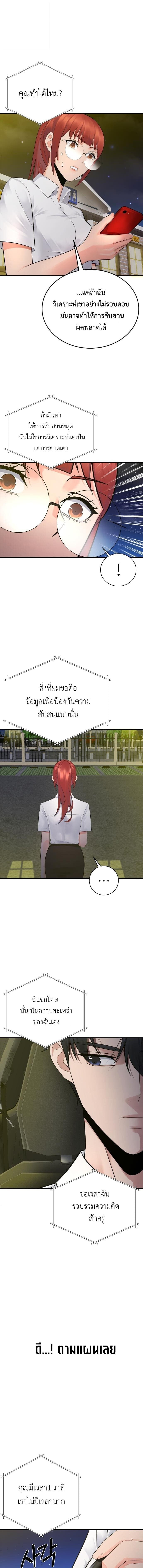 The Reincarnated Cop Who Strikes With Wealth ตอนที่ 58 13