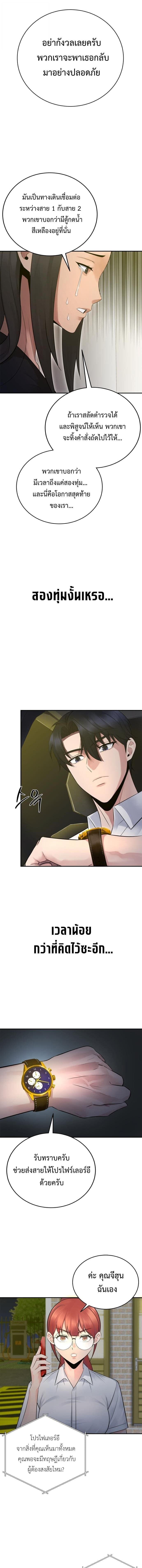 The Reincarnated Cop Who Strikes With Wealth ตอนที่ 58 11