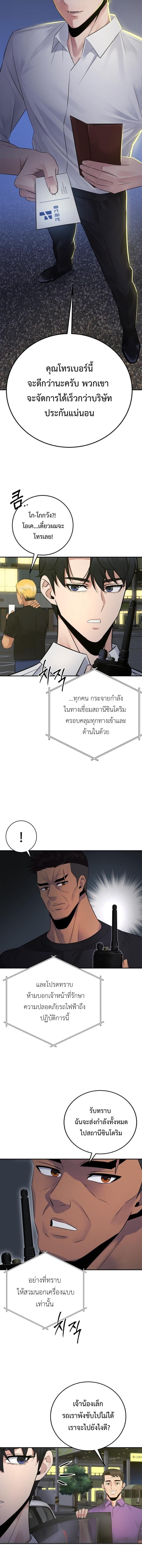 The Reincarnated Cop Who Strikes With Wealth ตอนที่ 58 17