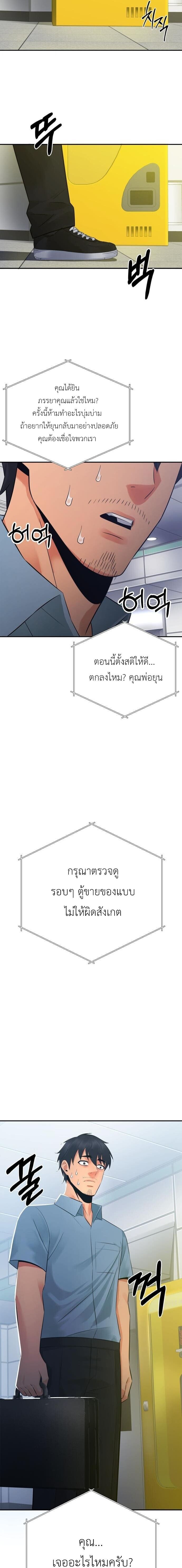 The Reincarnated Cop Who Strikes With Wealth ตอนที่ 58 19