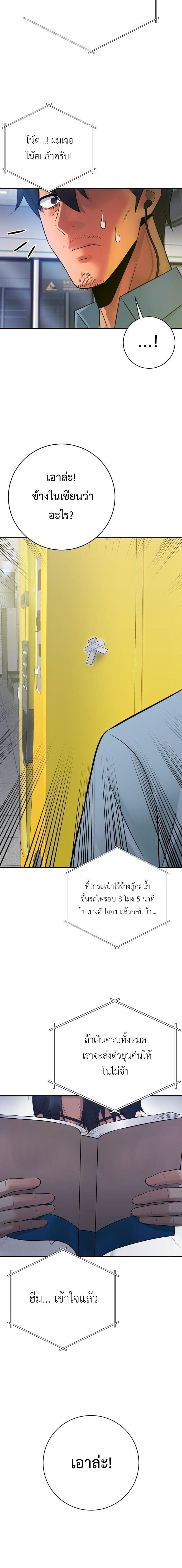 The Reincarnated Cop Who Strikes With Wealth ตอนที่ 58 20