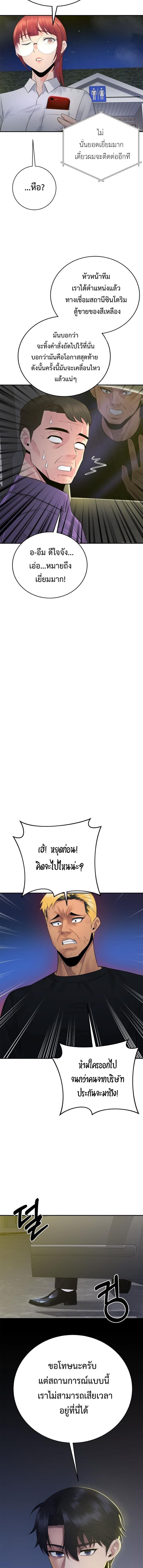 The Reincarnated Cop Who Strikes With Wealth ตอนที่ 58 16