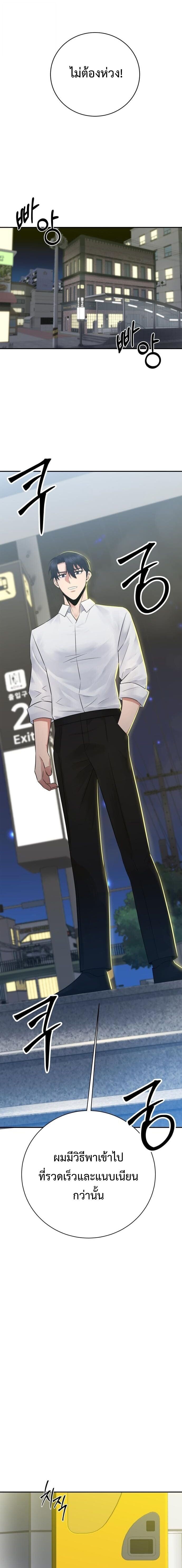 The Reincarnated Cop Who Strikes With Wealth ตอนที่ 58 18