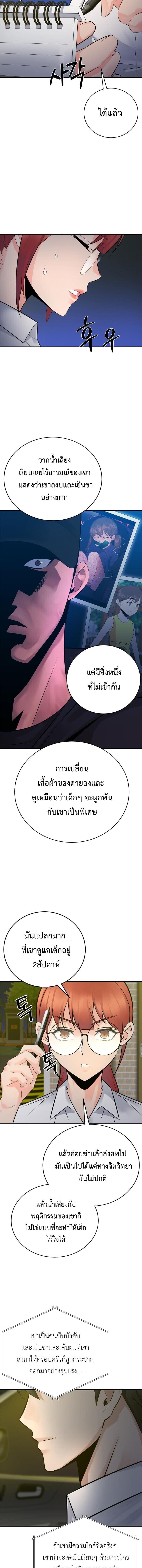 The Reincarnated Cop Who Strikes With Wealth ตอนที่ 58 14