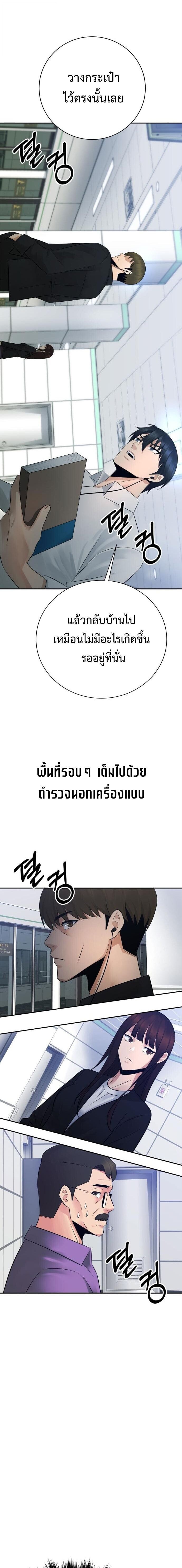 The Reincarnated Cop Who Strikes With Wealth ตอนที่ 58 21