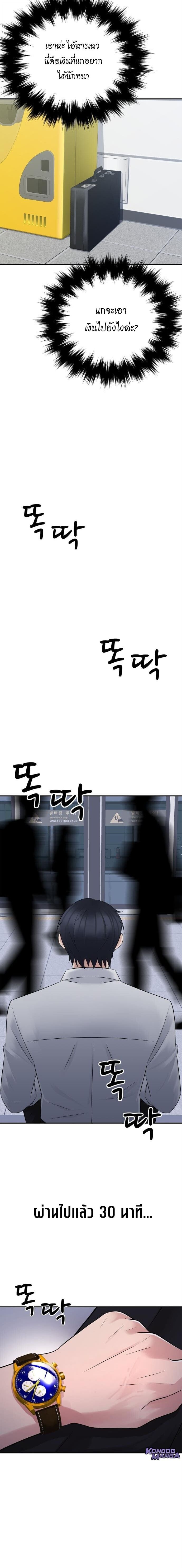 The Reincarnated Cop Who Strikes With Wealth ตอนที่ 58 22