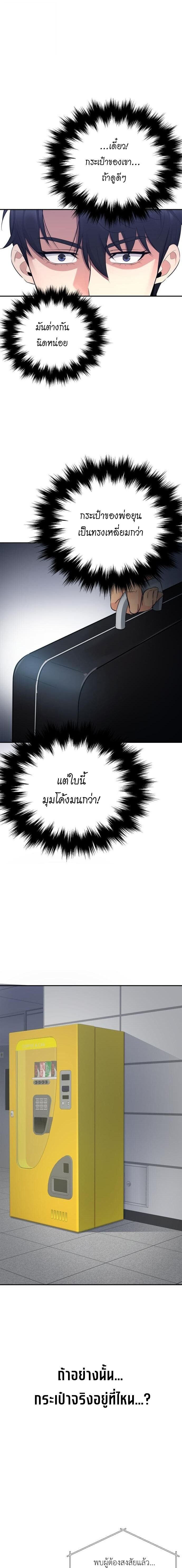 The Reincarnated Cop Who Strikes With Wealth ตอนที่ 58 24