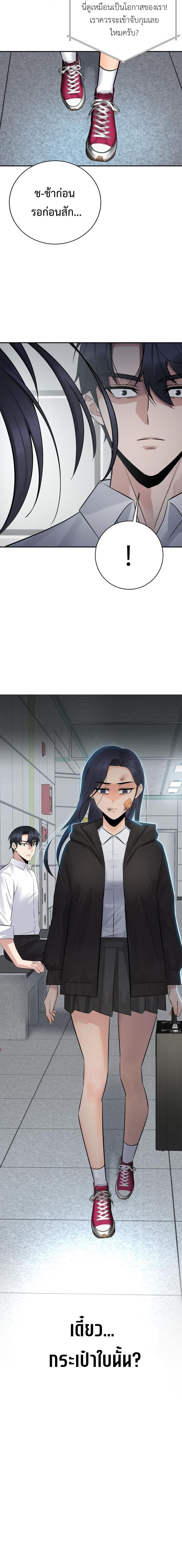 The Reincarnated Cop Who Strikes With Wealth ตอนที่ 58 25