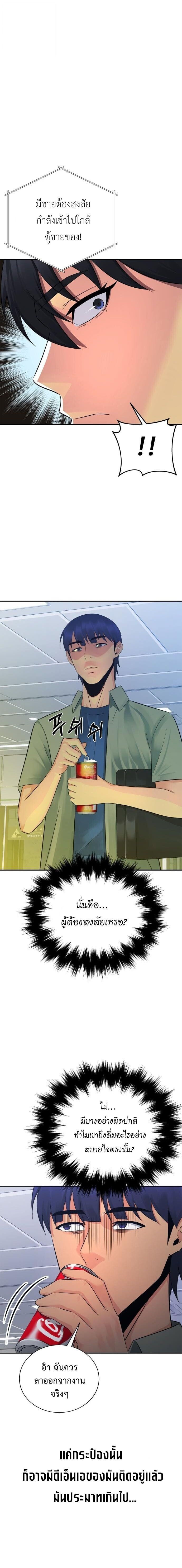 The Reincarnated Cop Who Strikes With Wealth ตอนที่ 58 23