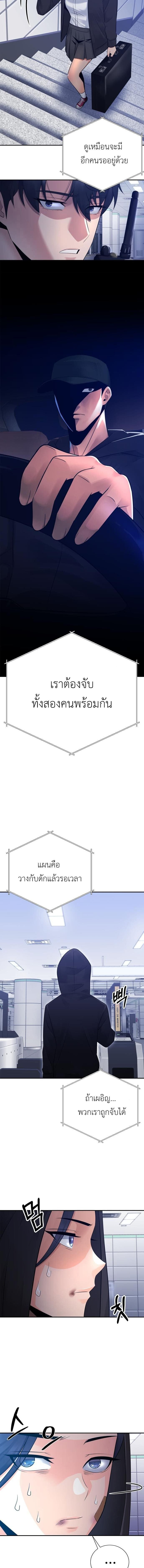 The Reincarnated Cop Who Strikes With Wealth ตอนที่ 59 3