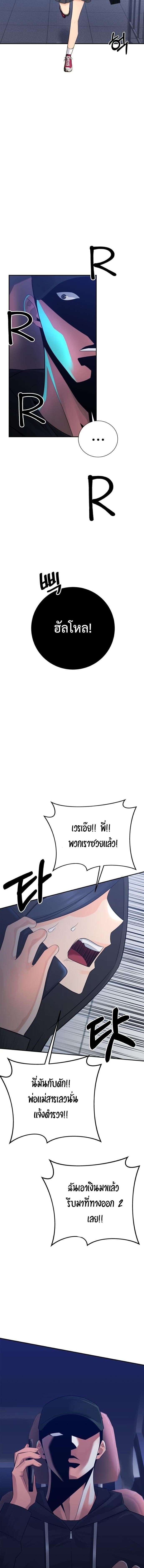 The Reincarnated Cop Who Strikes With Wealth ตอนที่ 59 5