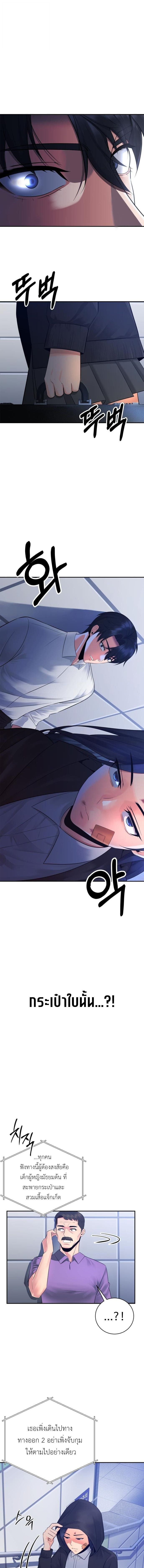 The Reincarnated Cop Who Strikes With Wealth ตอนที่ 59 2