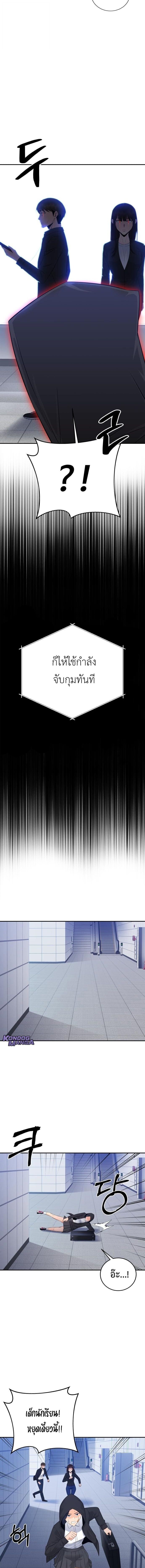 The Reincarnated Cop Who Strikes With Wealth ตอนที่ 59 4