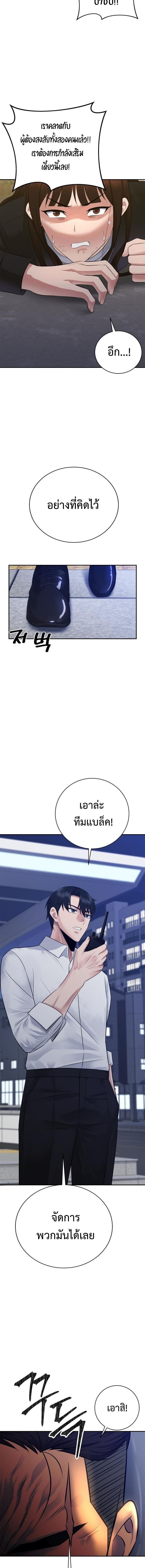 The Reincarnated Cop Who Strikes With Wealth ตอนที่ 59 8