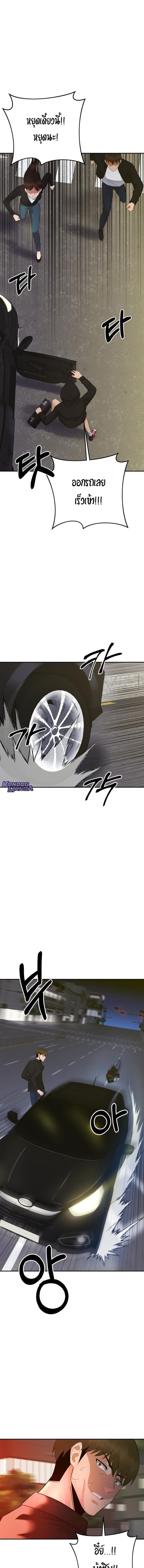 The Reincarnated Cop Who Strikes With Wealth ตอนที่ 59 7