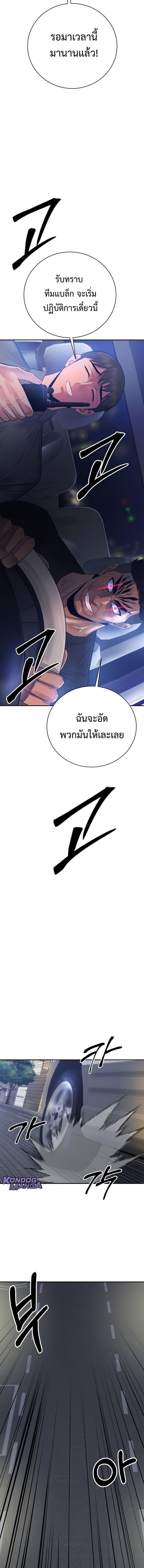 The Reincarnated Cop Who Strikes With Wealth ตอนที่ 59 9