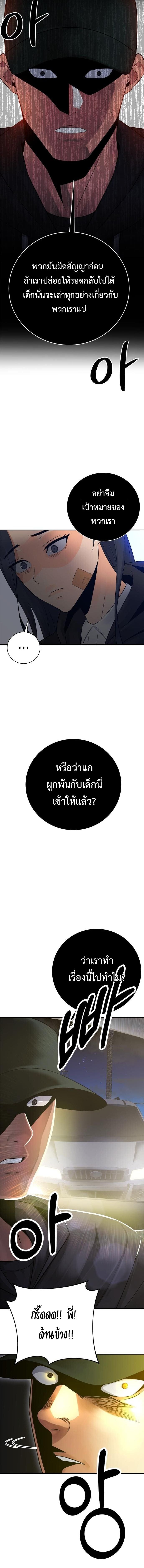 The Reincarnated Cop Who Strikes With Wealth ตอนที่ 59 11